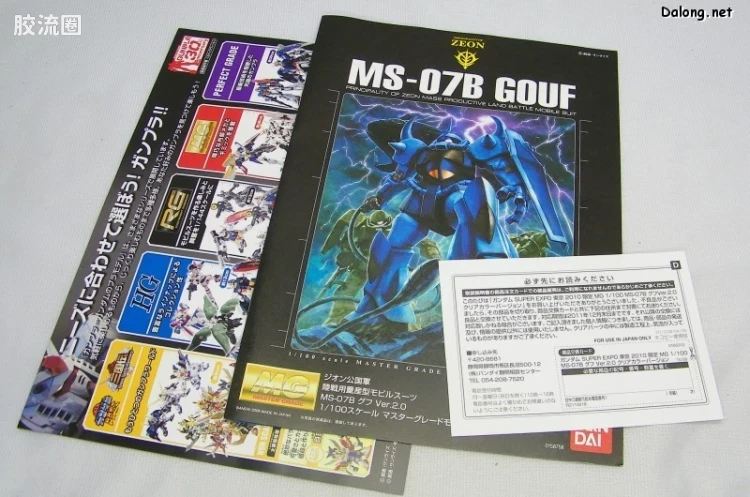 MG 限定透明版 老虎2.0 - 图片